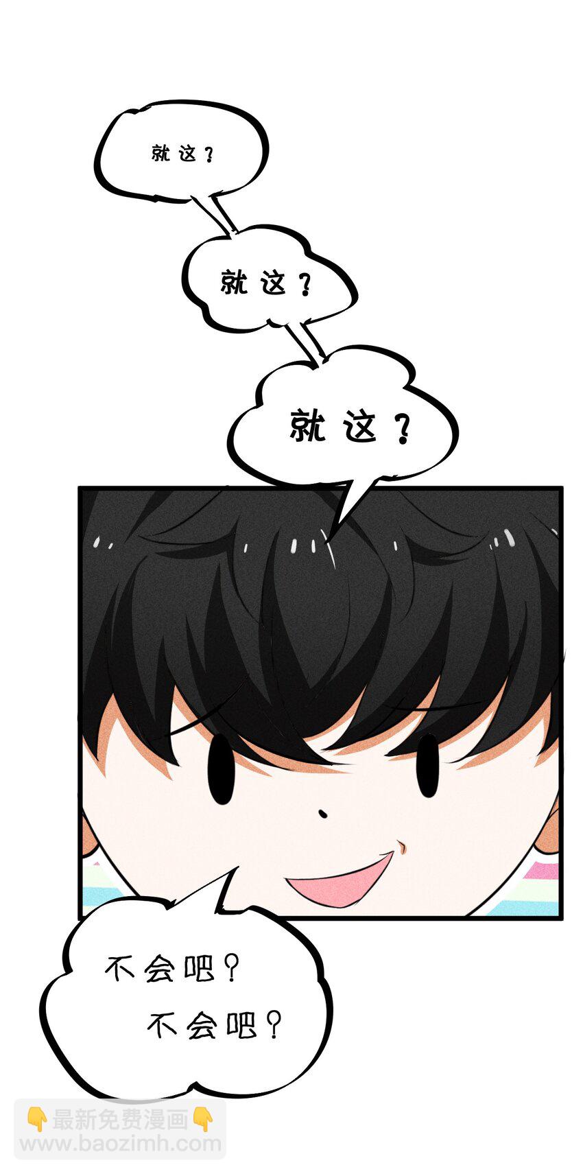 006 第二次召唤(1/2)-第6话