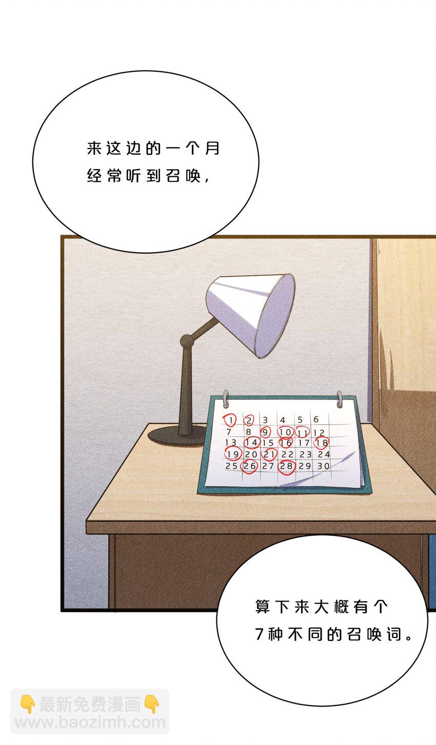 006 第二次召唤(1/2)-第6话