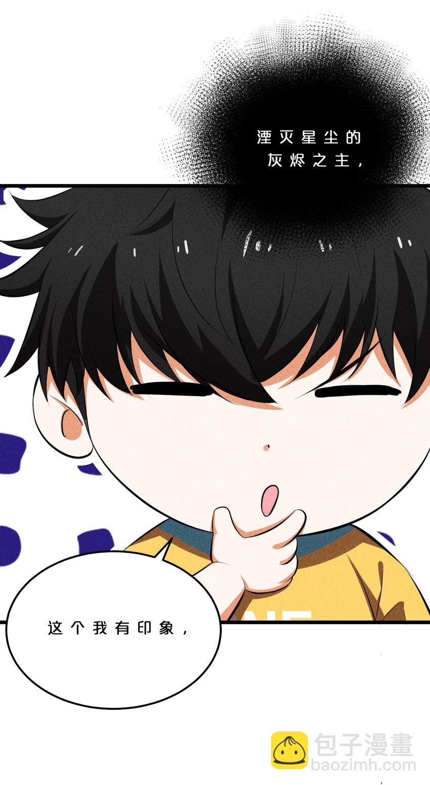 006 第二次召唤(1/2)-第6话