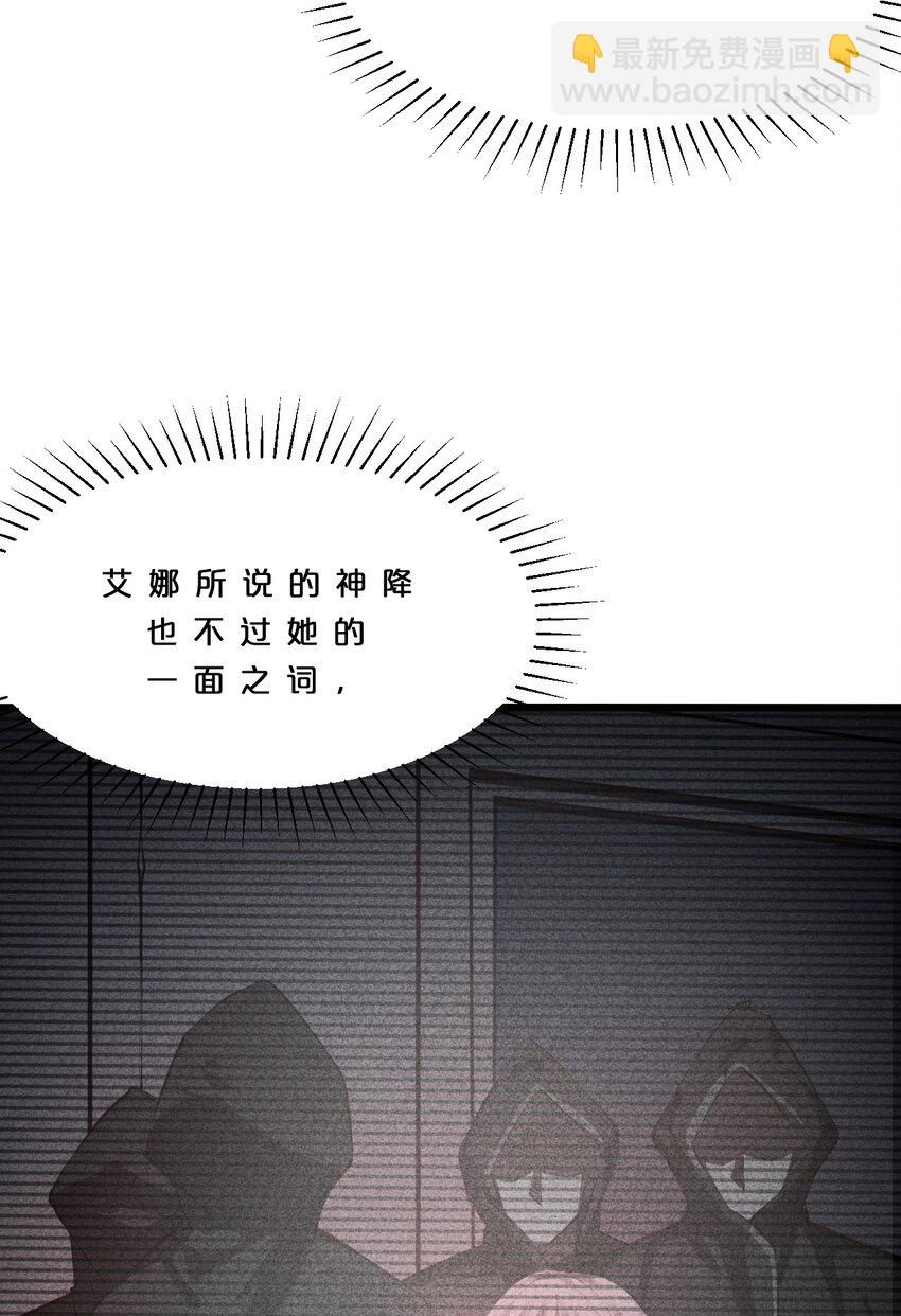 006 第二次召唤(1/2)-第6话