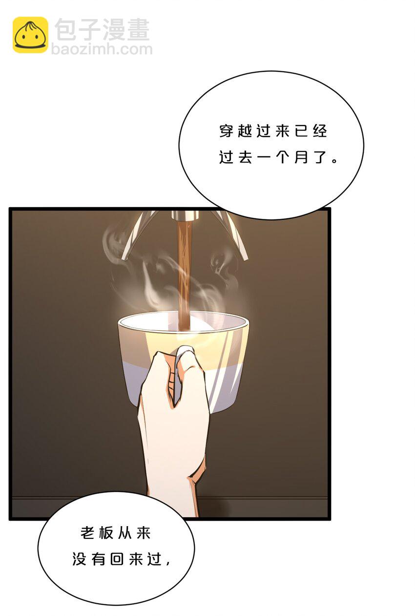 006 第二次召唤(1/2)-第6话