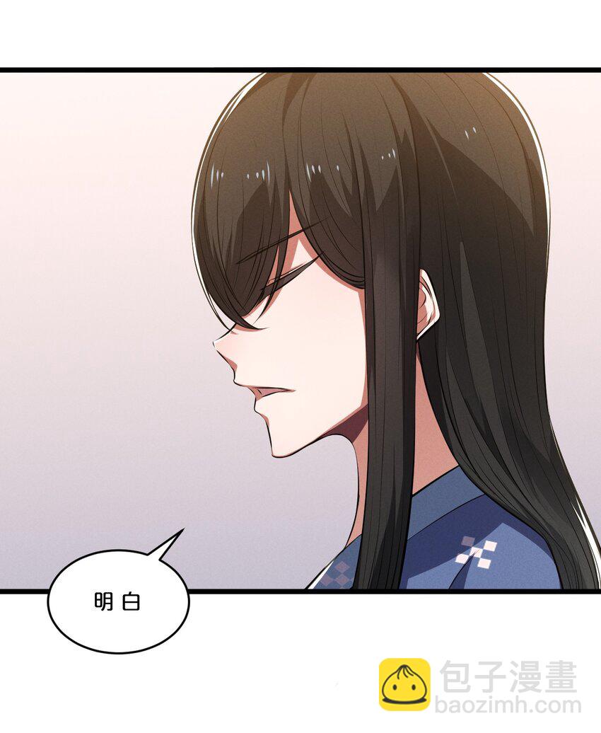 052 刺杀(1/2)-第52话