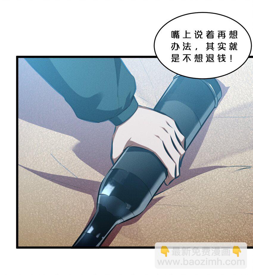 052 刺杀(1/2)-第52话