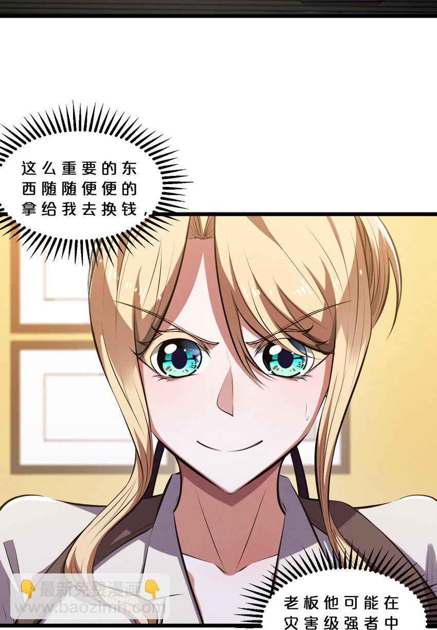 052 刺杀(1/2)-第52话