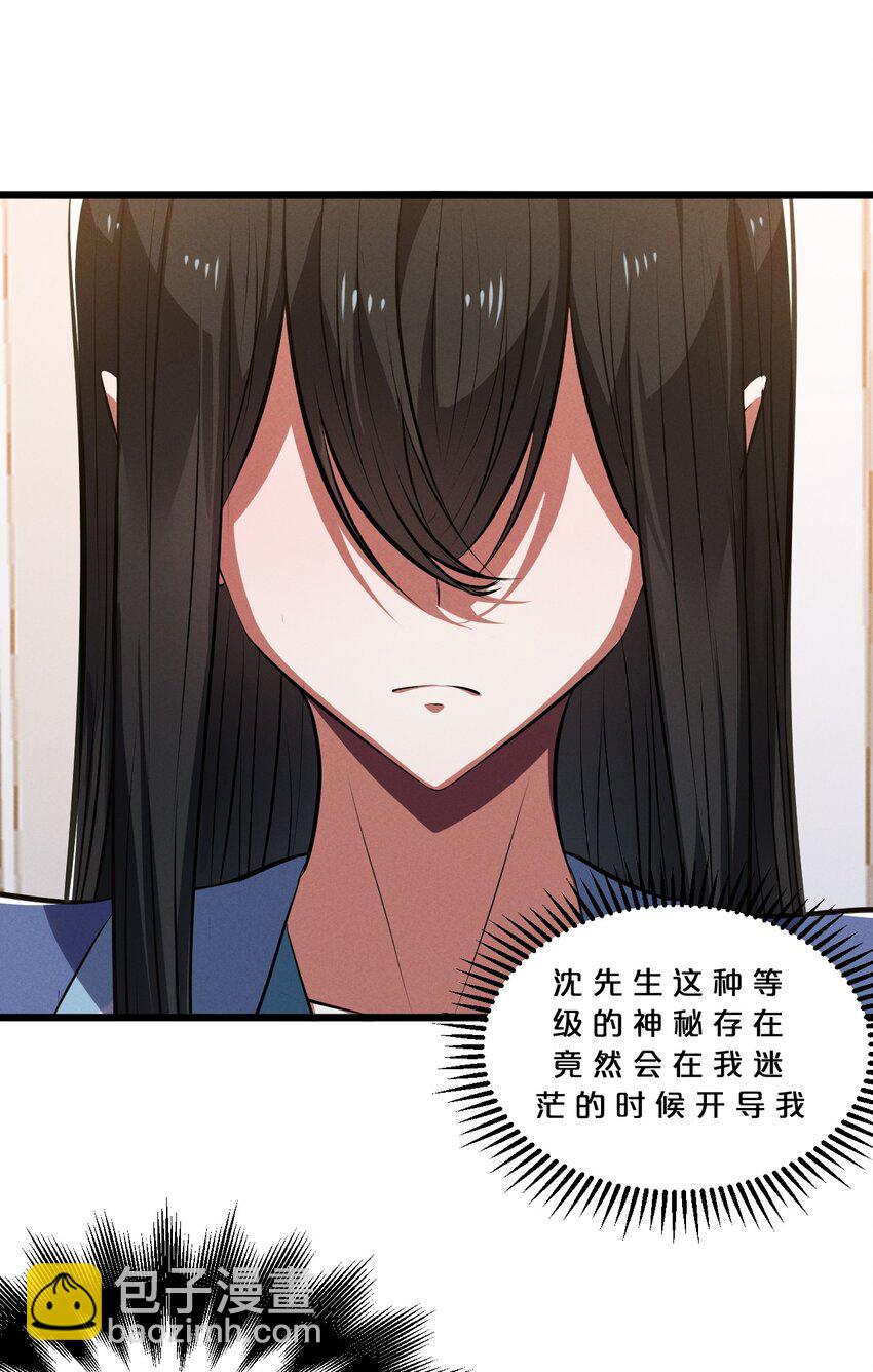 052 刺杀(1/2)-第52话