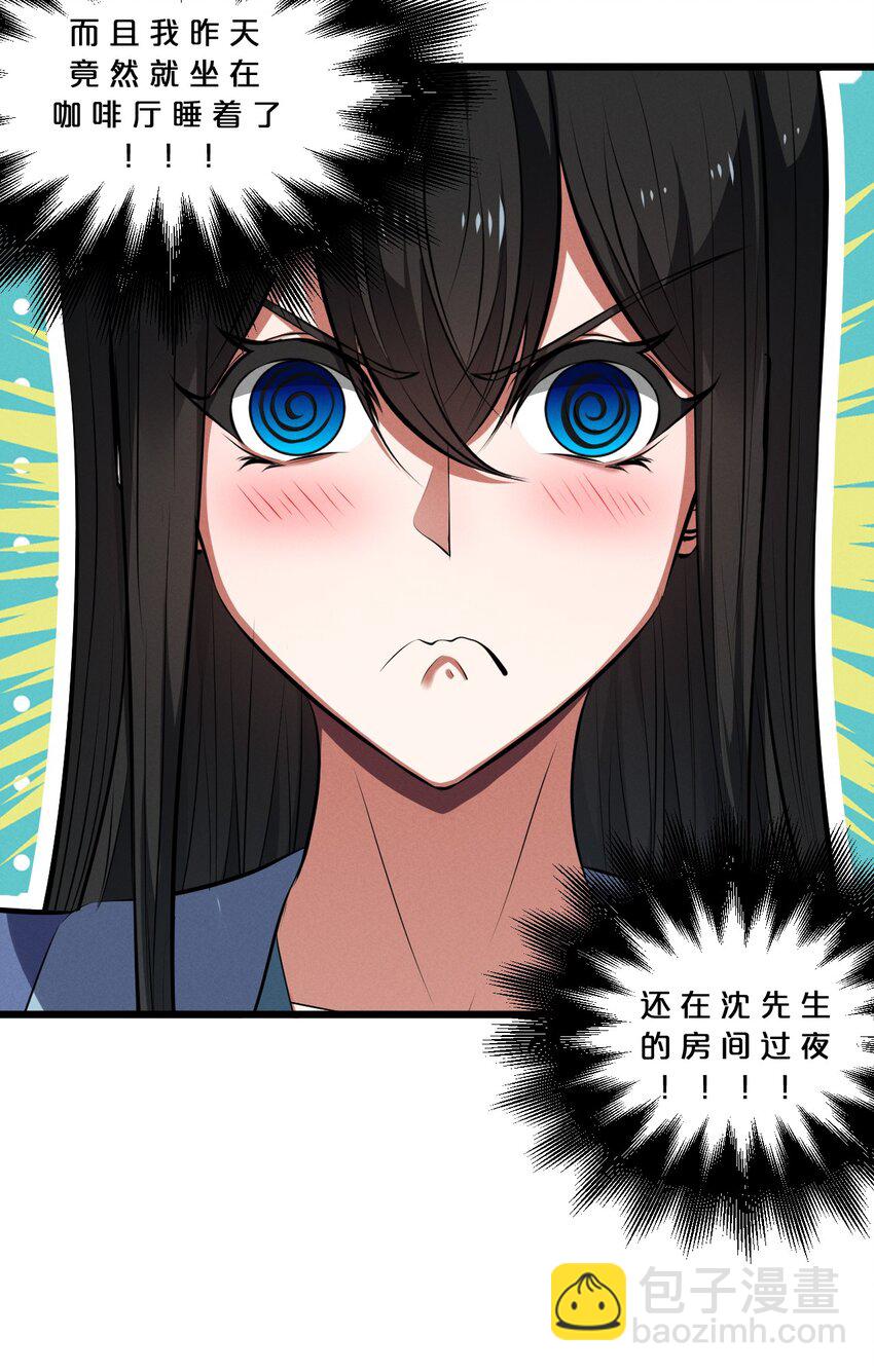 052 刺杀(1/2)-第52话