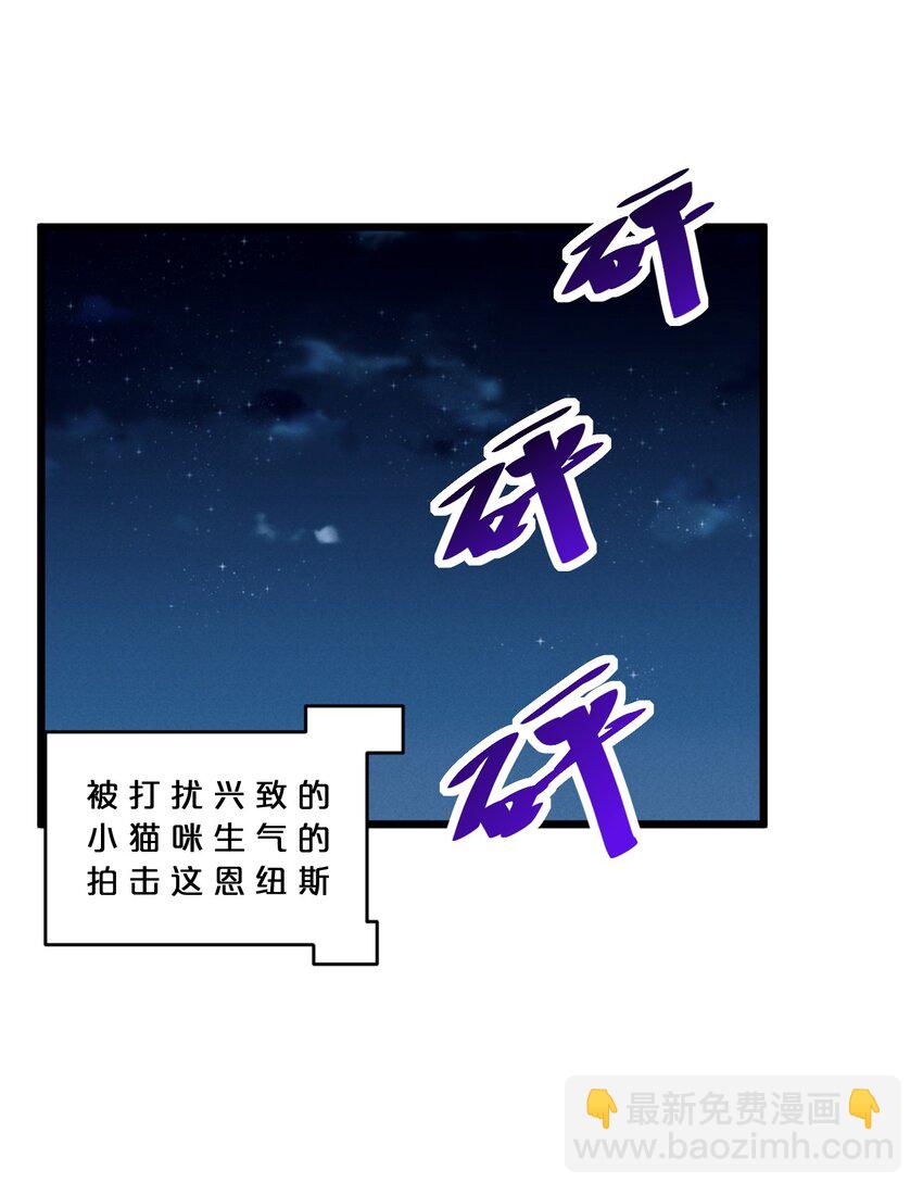 054 愤怒的小猫咪(1/2)-第54话