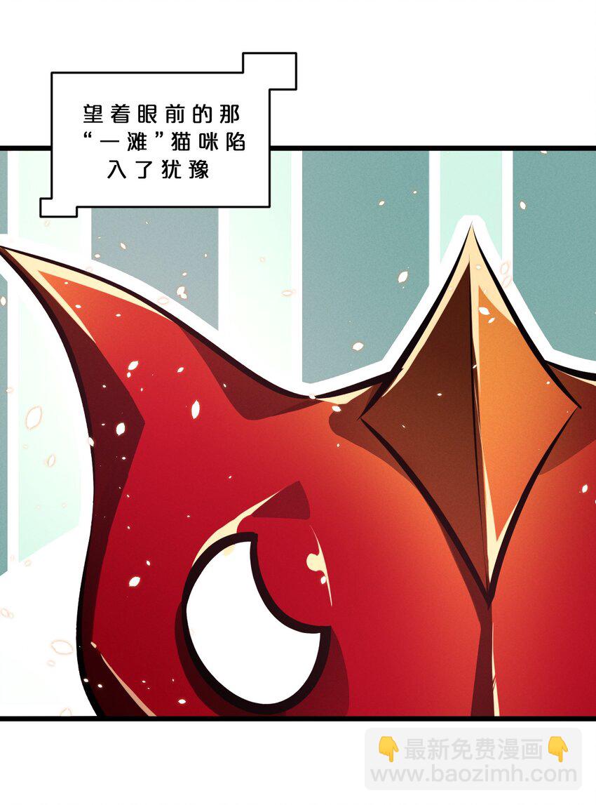 054 愤怒的小猫咪(1/2)-第54话