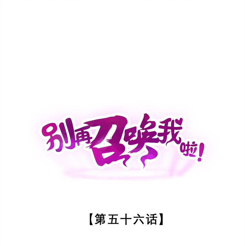 056 好戏开幕(1/2)-第56话