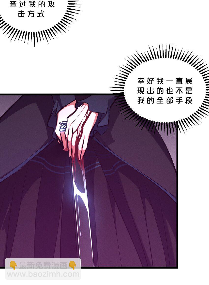 058 我的&ldquo;棋子&rdquo;(1/2)-第58话