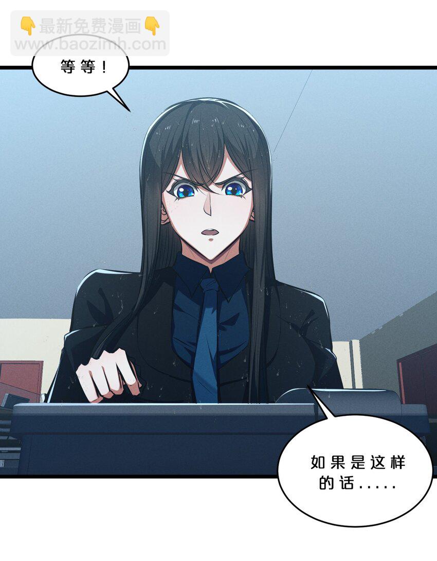 058 我的&ldquo;棋子&rdquo;(1/2)-第58话