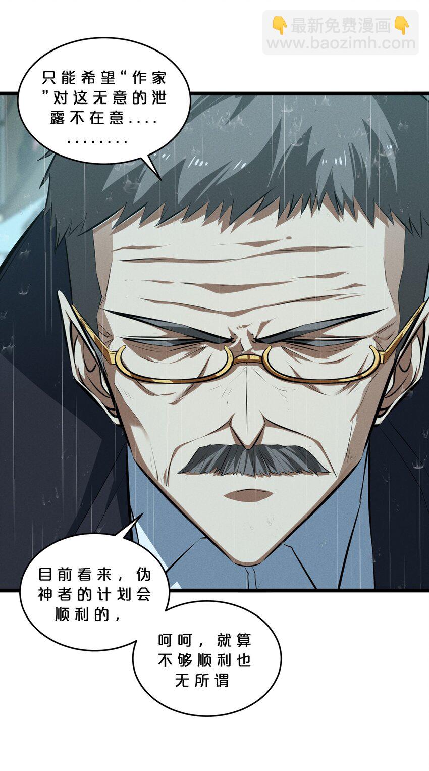 060 不恕(1/2)-第60话
