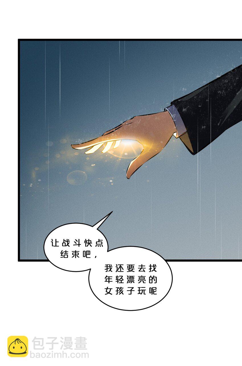 060 不恕(1/2)-第60话