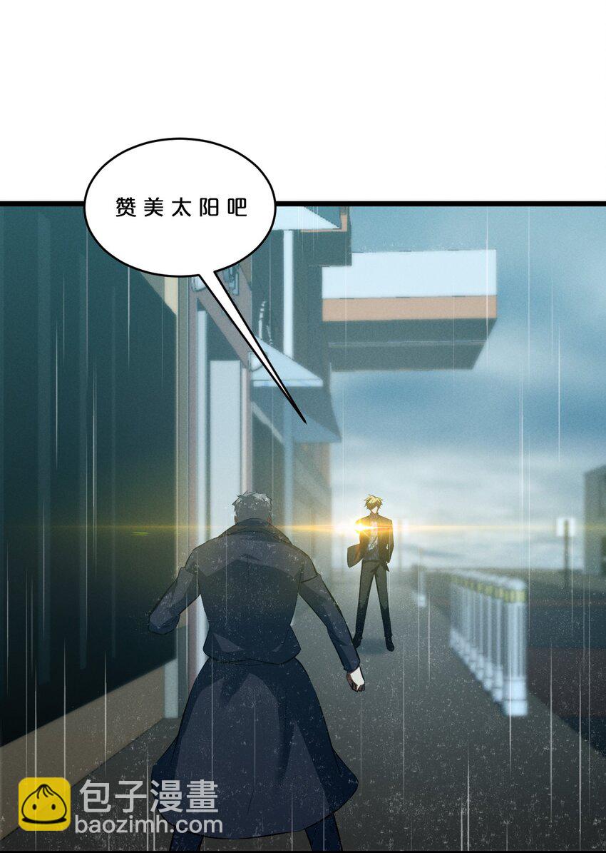 060 不恕(1/2)-第60话