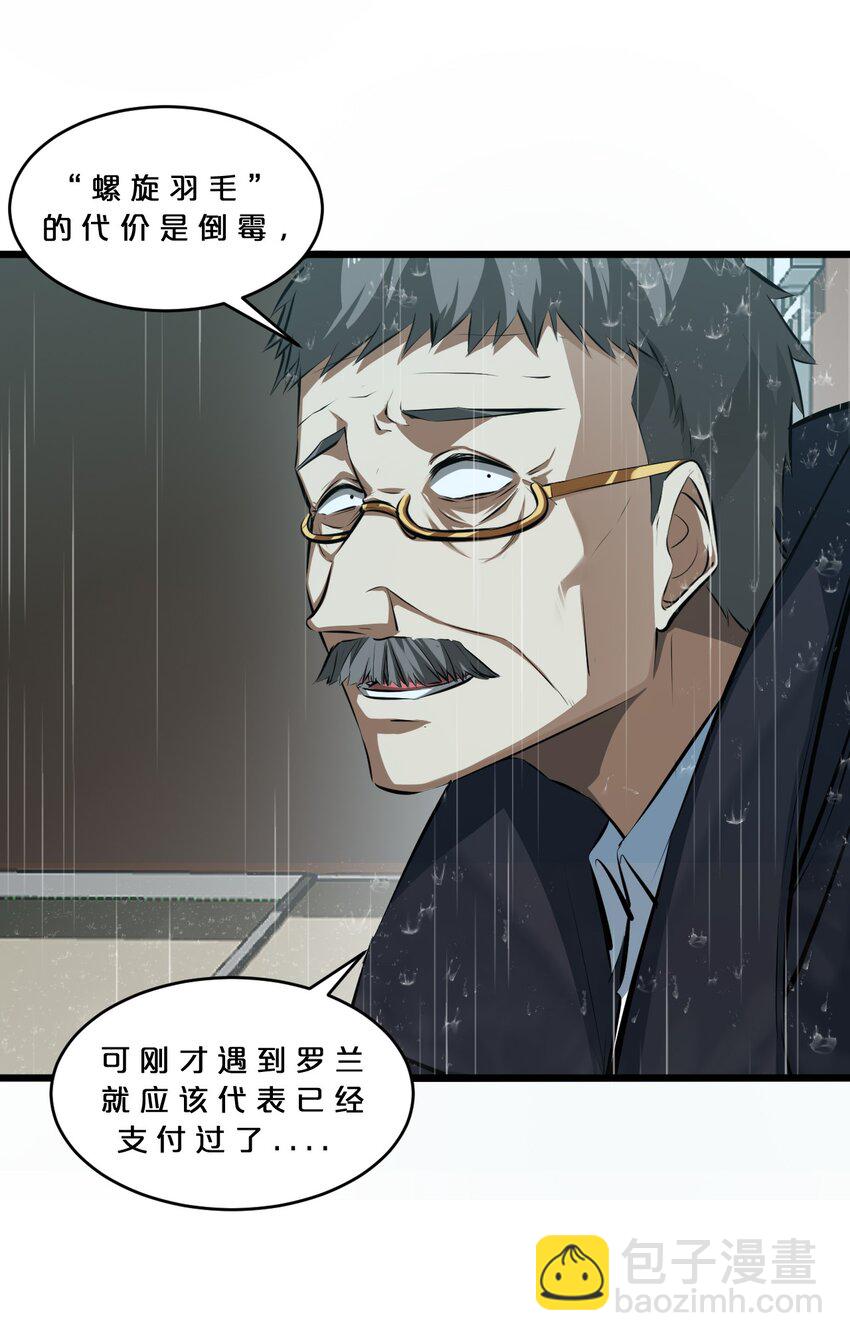 060 不恕(1/2)-第60话
