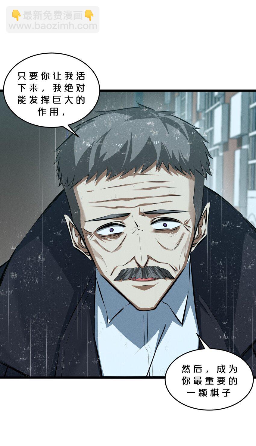 060 不恕(1/2)-第60话