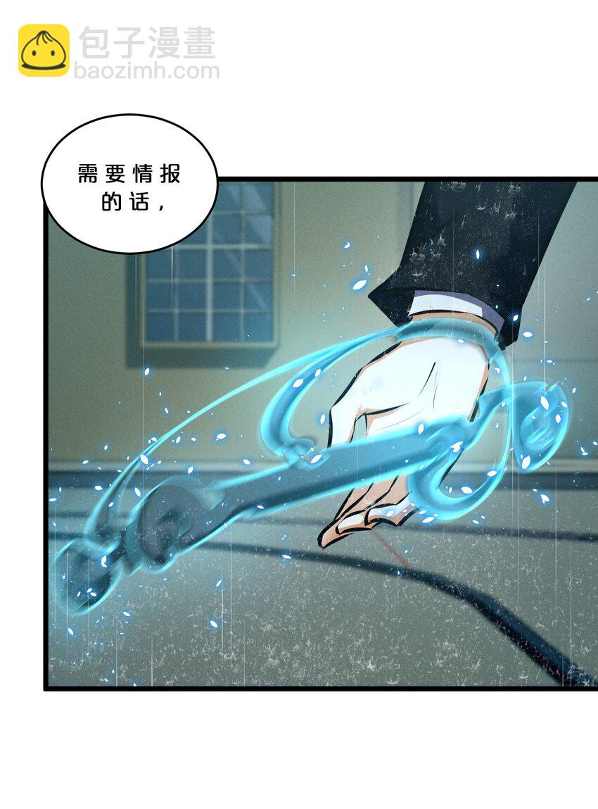 060 不恕(1/2)-第60话