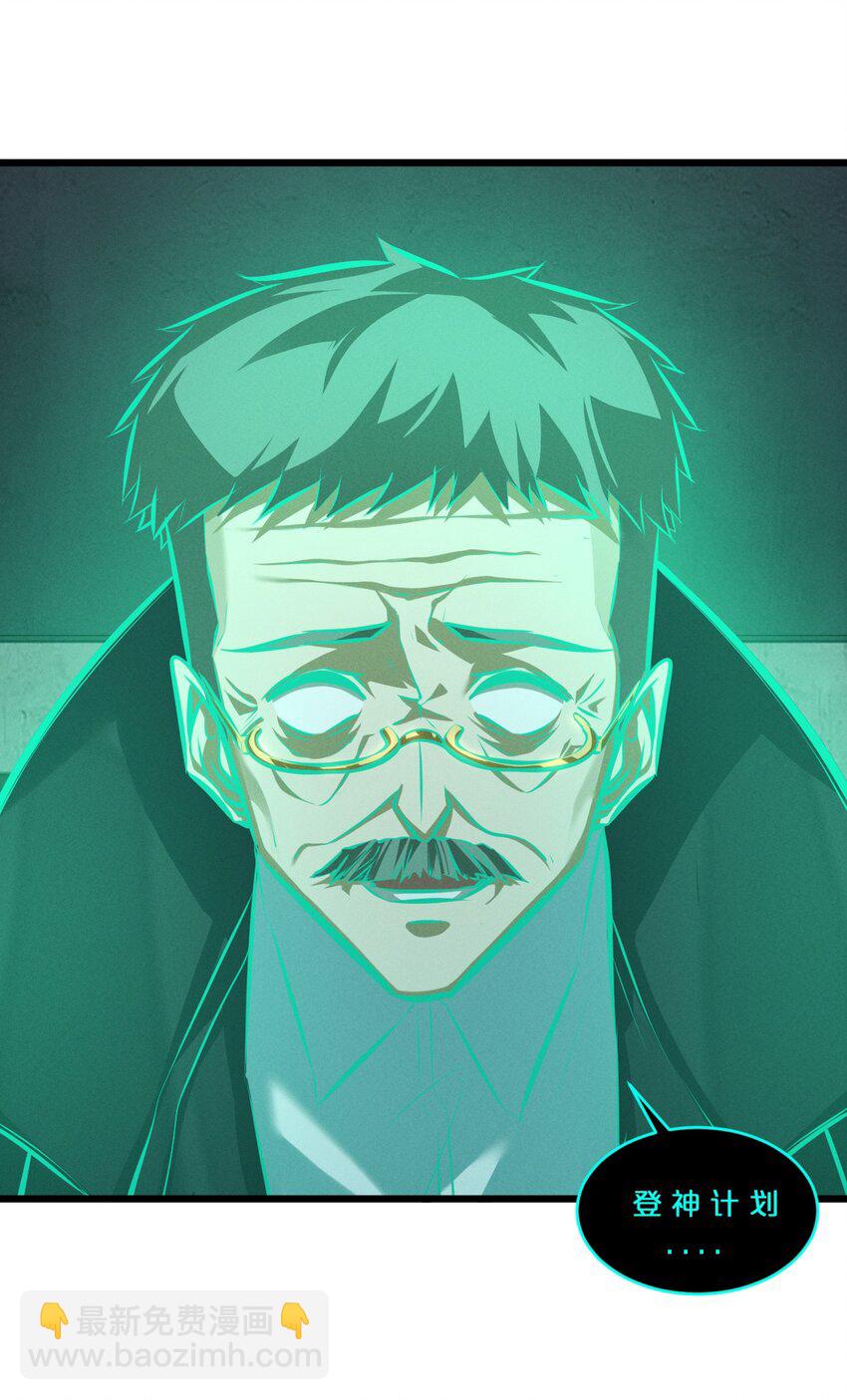 062 登神计划(1/2)-第62话