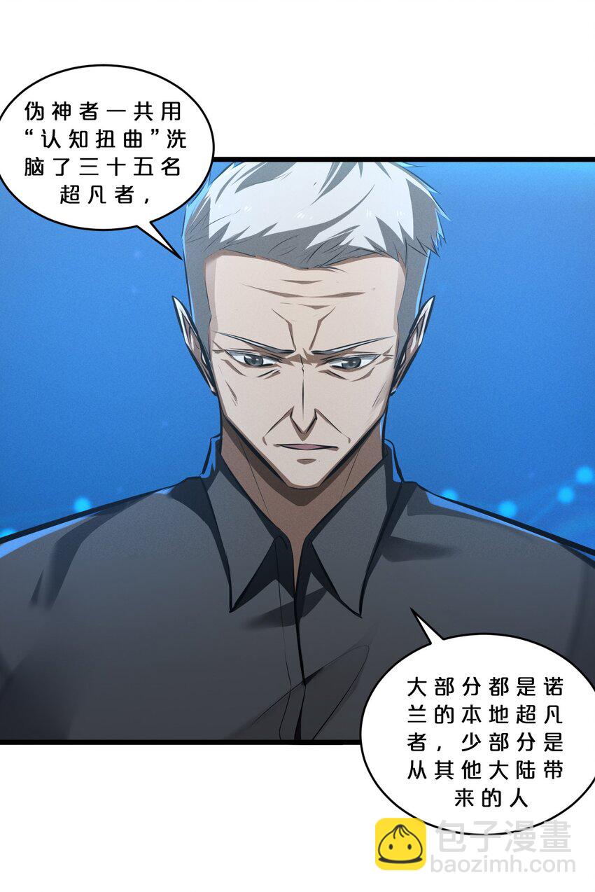 062 登神计划(1/2)-第62话
