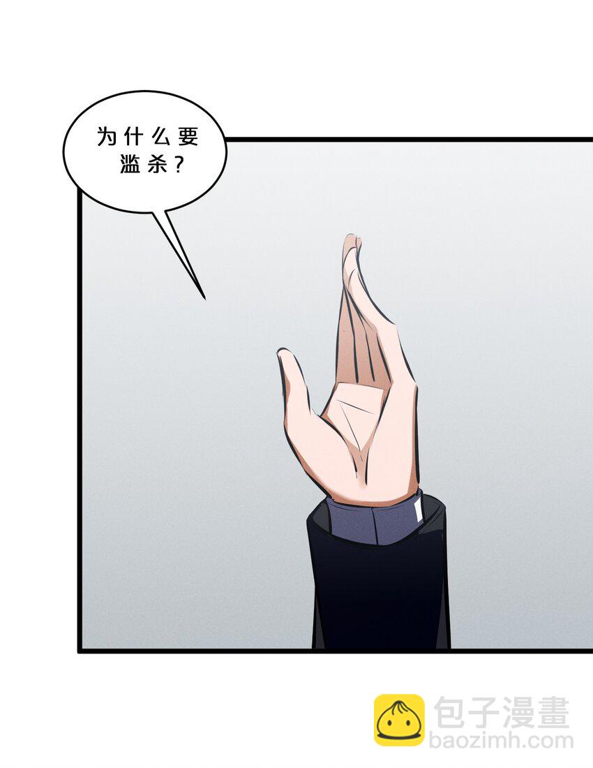 062 登神计划(1/2)-第62话