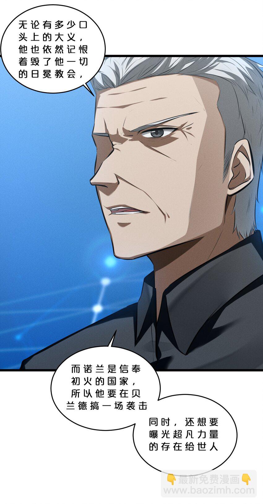 062 登神计划(1/2)-第62话
