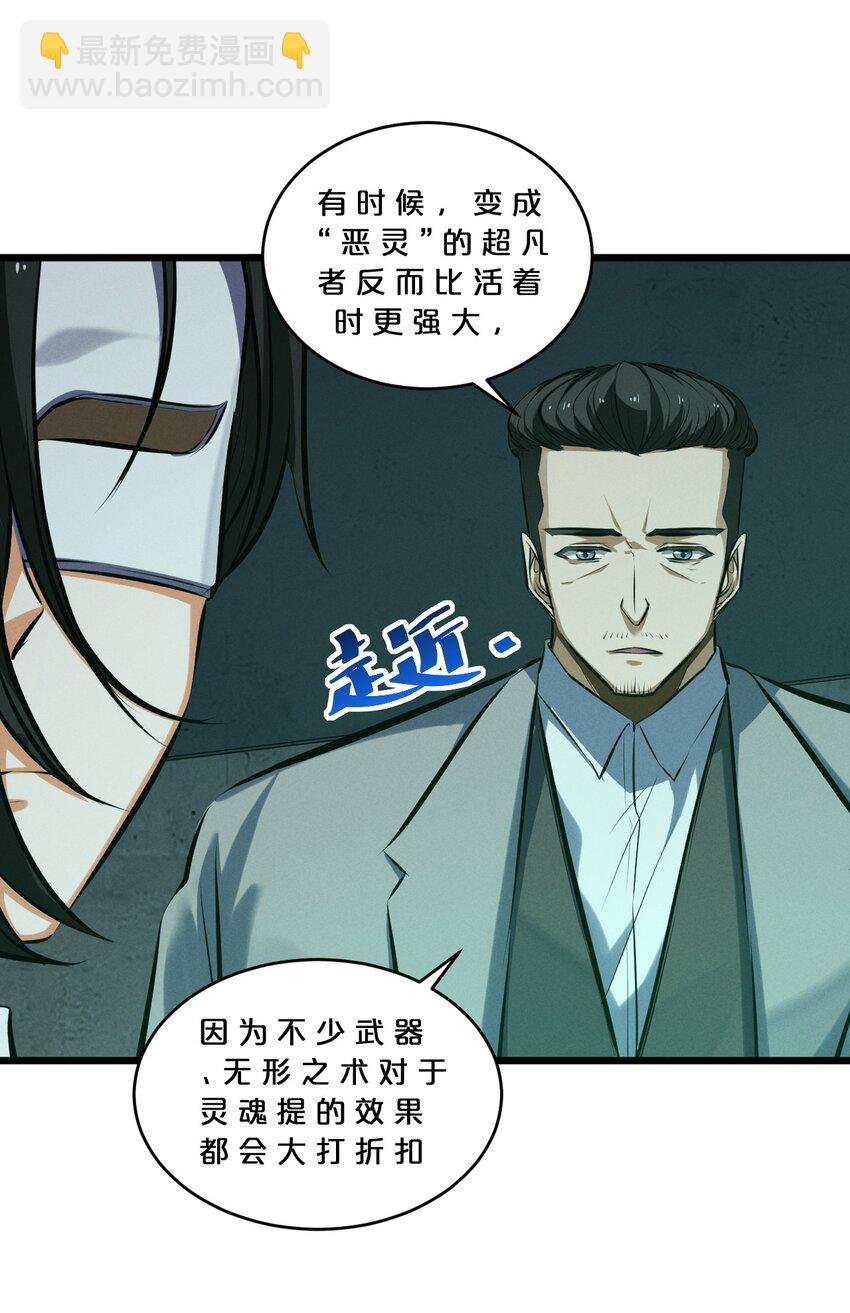 062 登神计划(1/2)-第62话