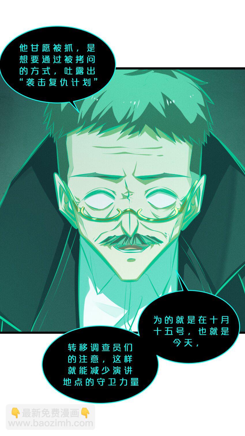 062 登神计划(1/2)-第62话