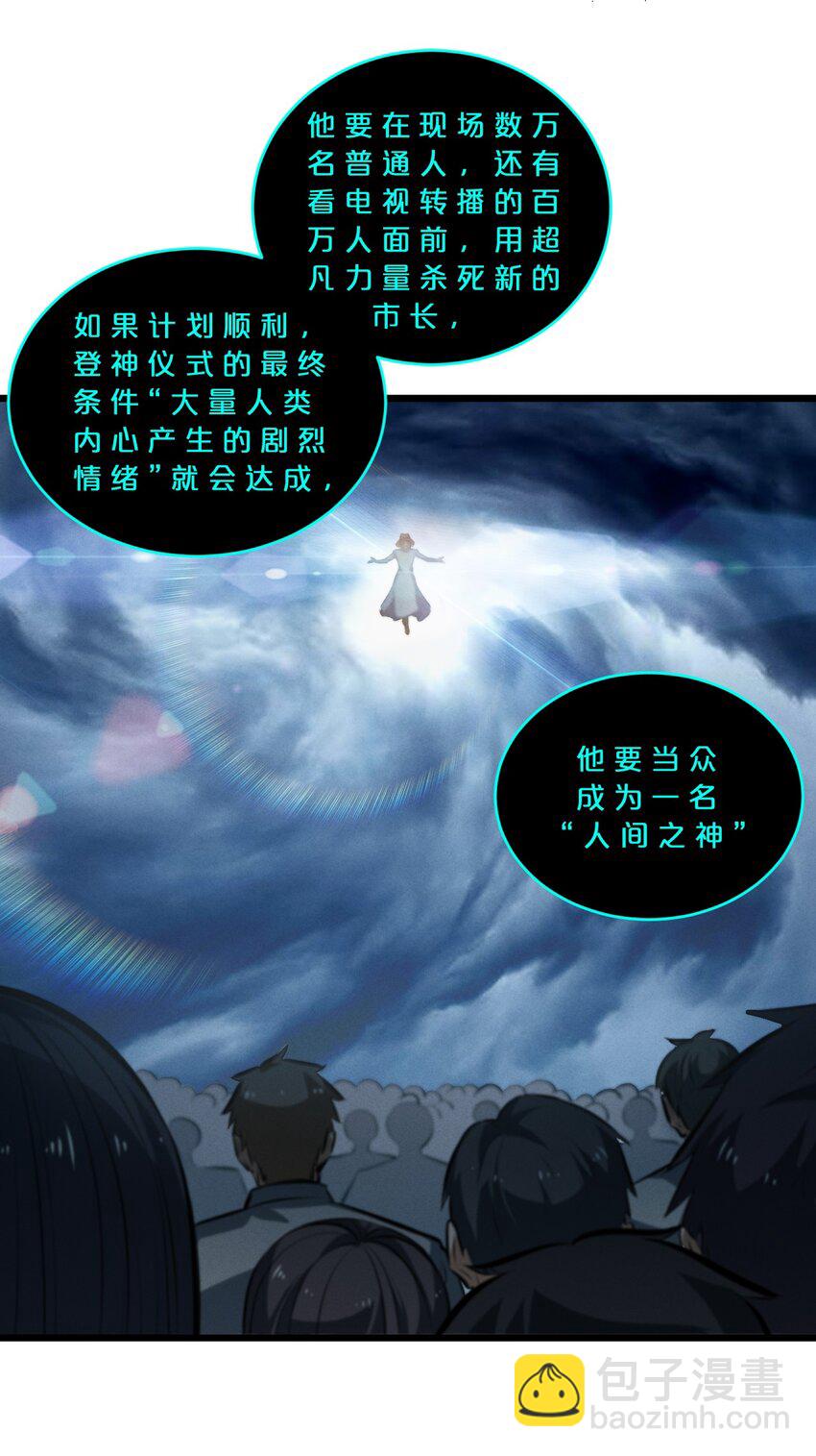 062 登神计划(1/2)-第62话