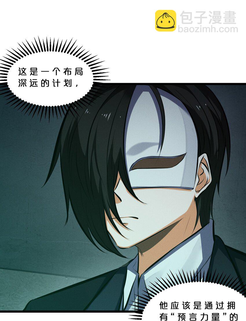 062 登神计划(1/2)-第62话