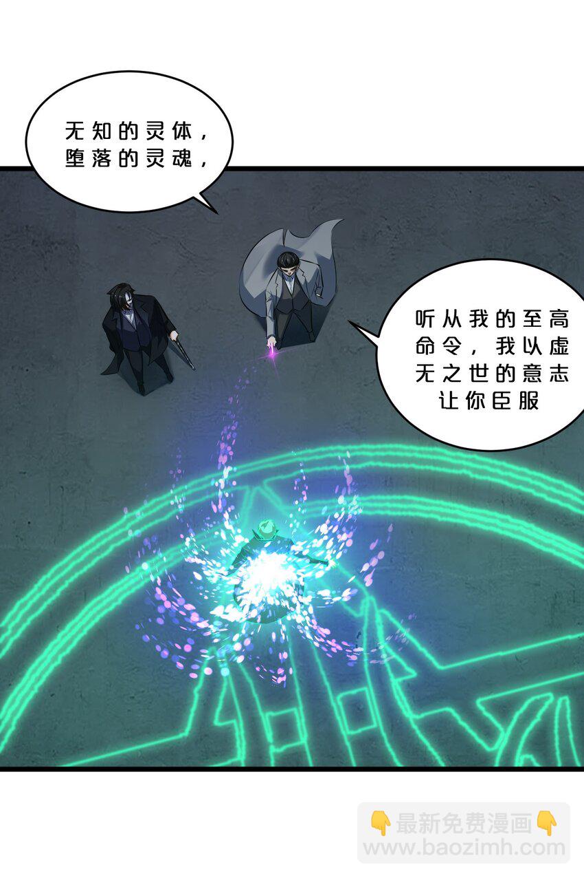 062 登神计划(1/2)-第62话