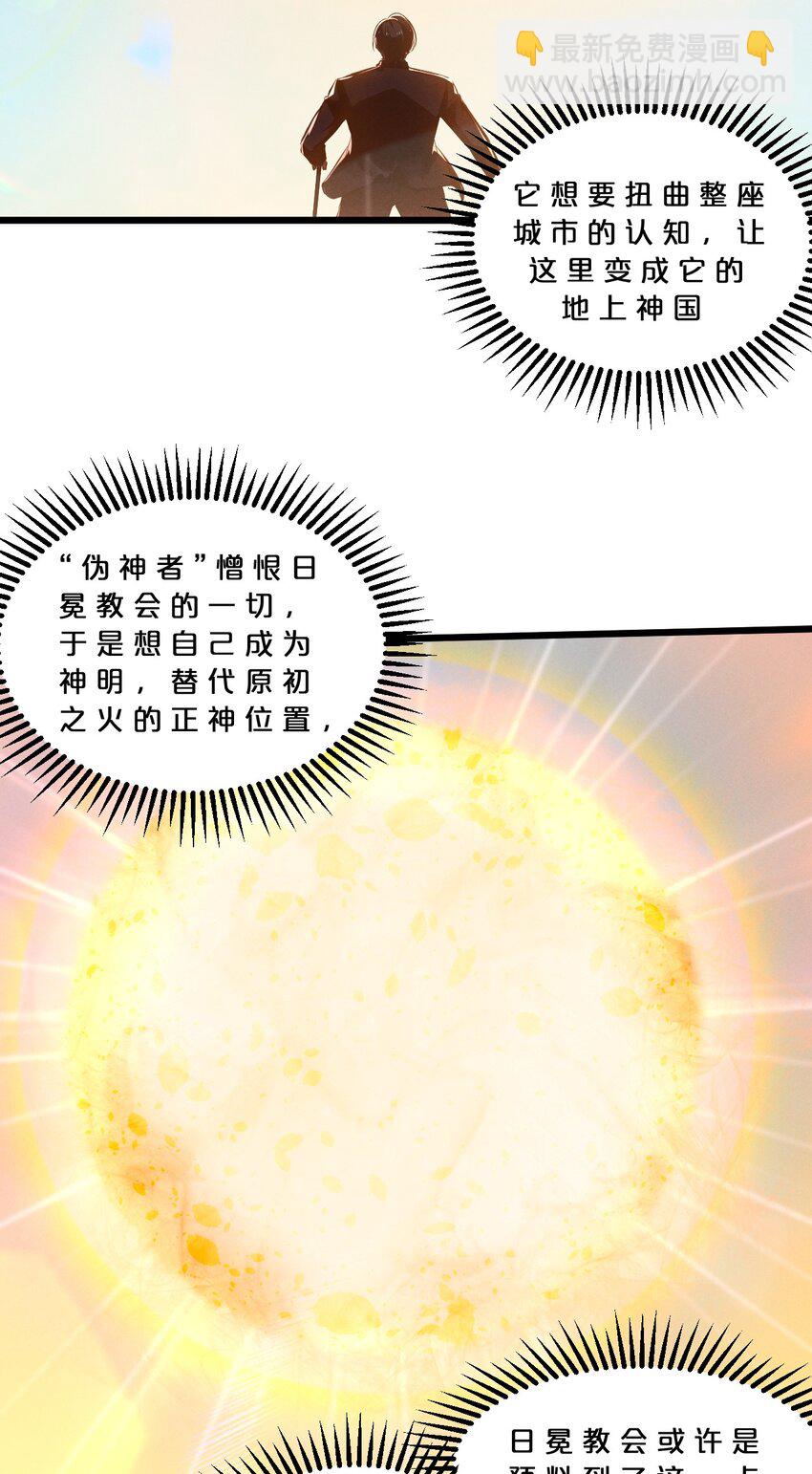 064 午时已到(1/2)-第64话