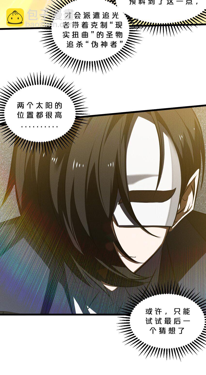 064 午时已到(1/2)-第64话