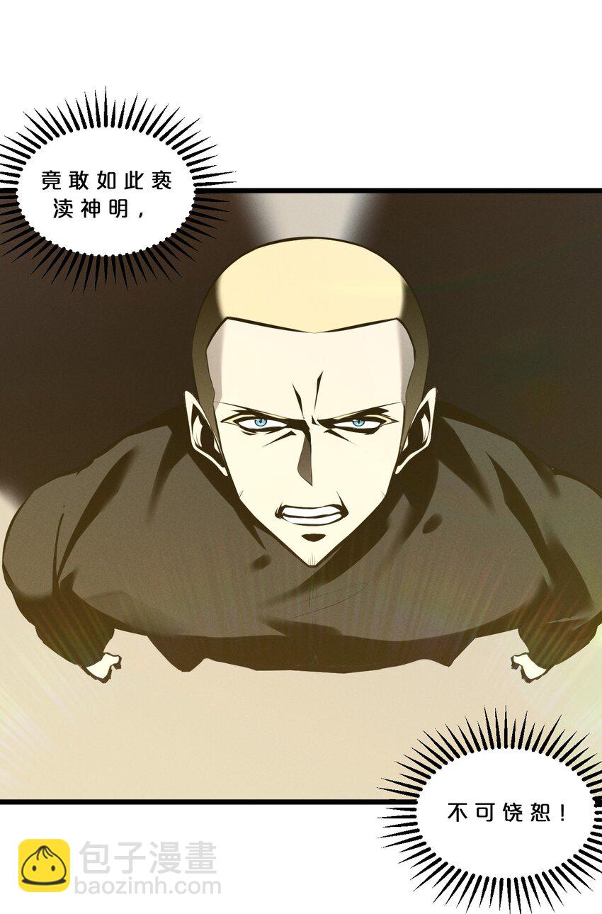 064 午时已到(1/2)-第64话