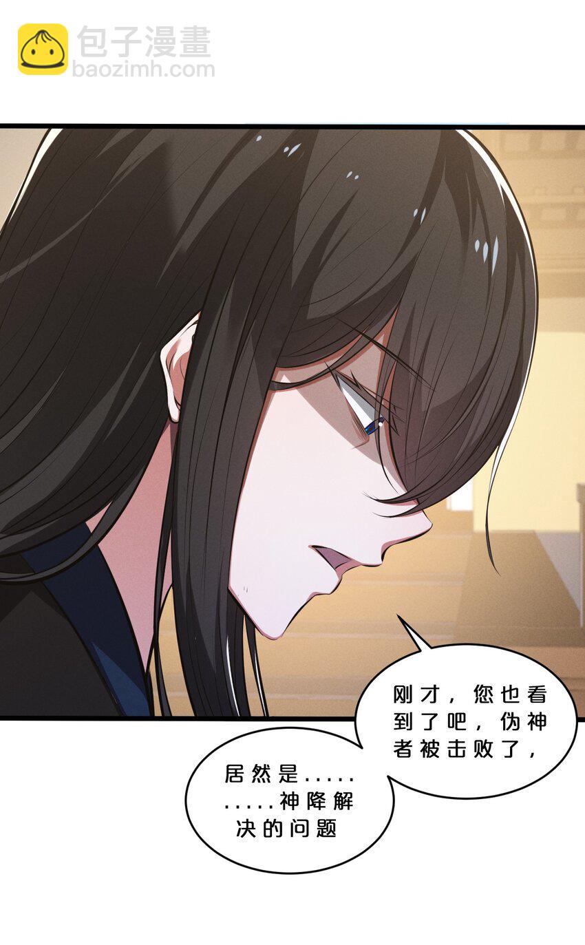 066 尾声(1/2)-第66话