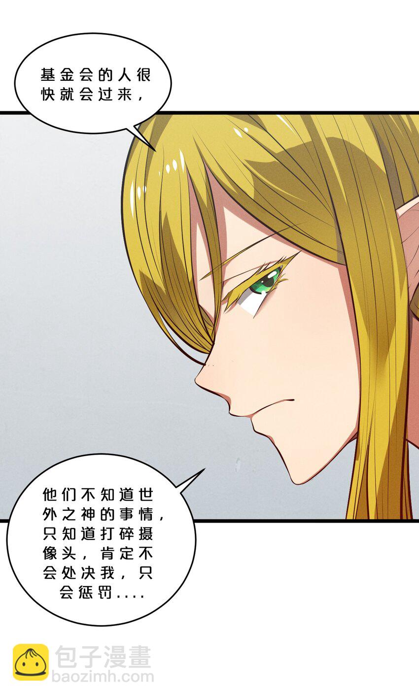 068 乔治的请求(1/2)-第68话