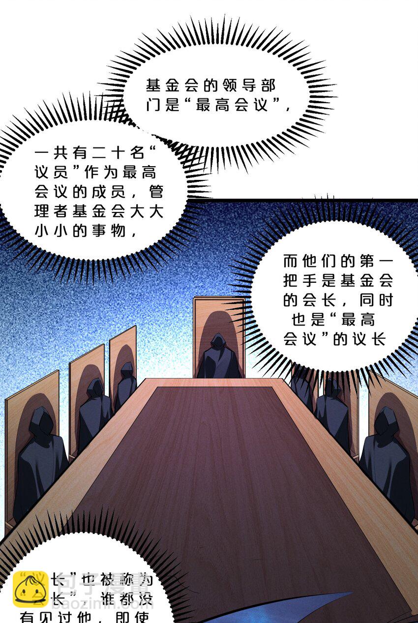 068 乔治的请求(1/2)-第68话