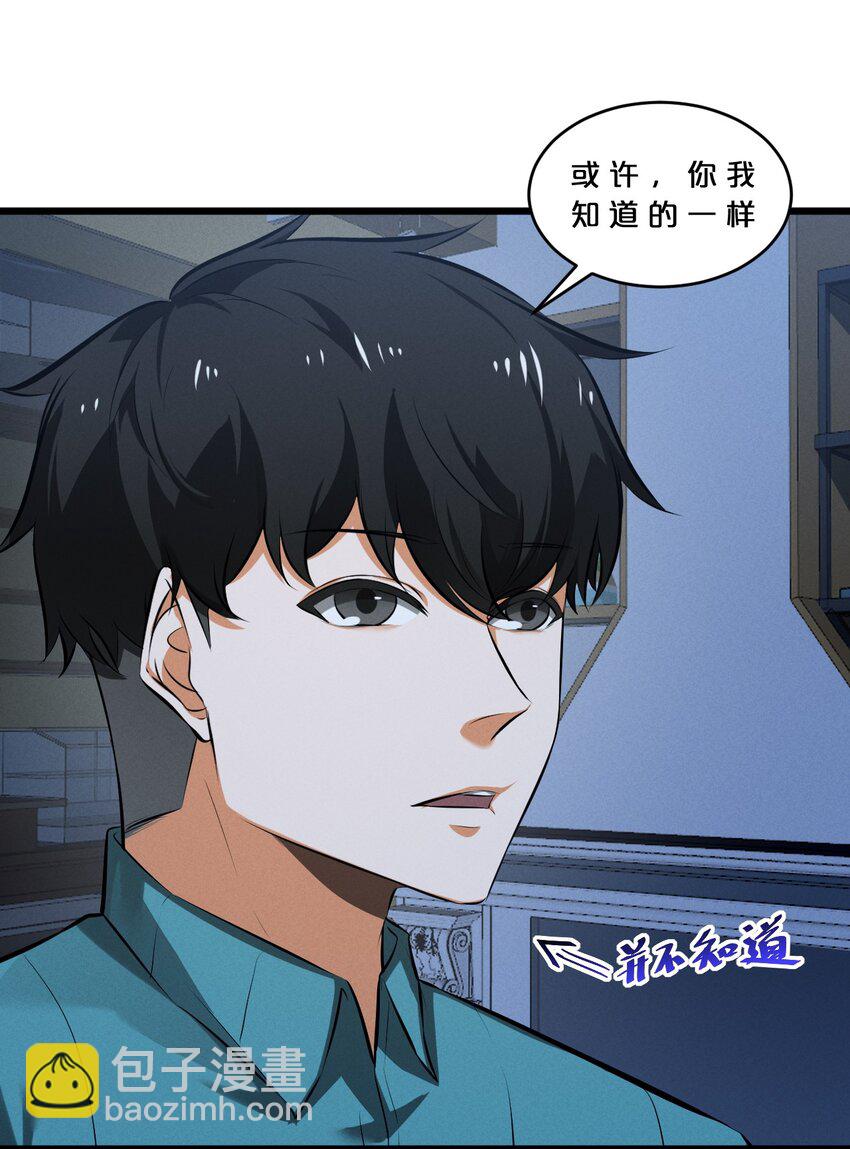068 乔治的请求(1/2)-第68话