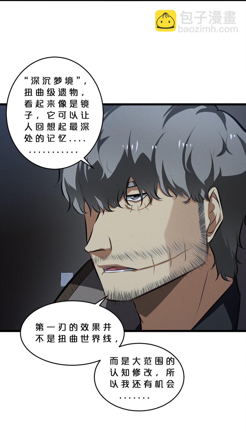 068 乔治的请求(1/2)-第68话