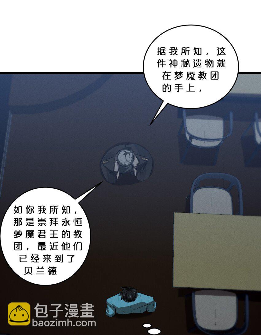 068 乔治的请求(1/2)-第68话