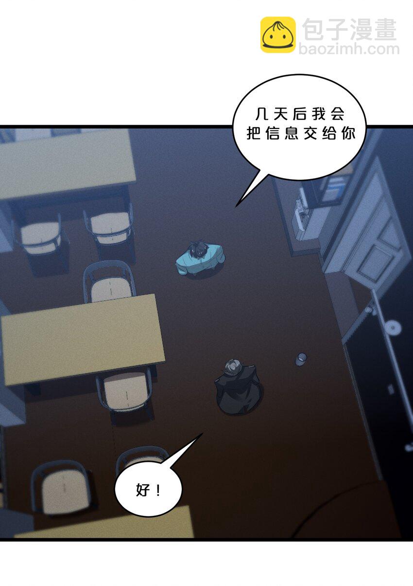 068 乔治的请求(1/2)-第68话