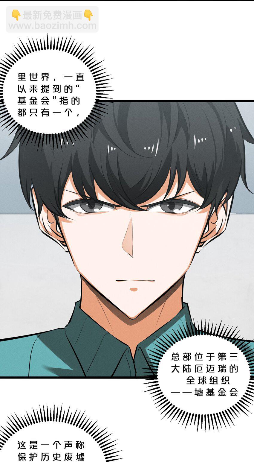 068 乔治的请求(1/2)-第68话