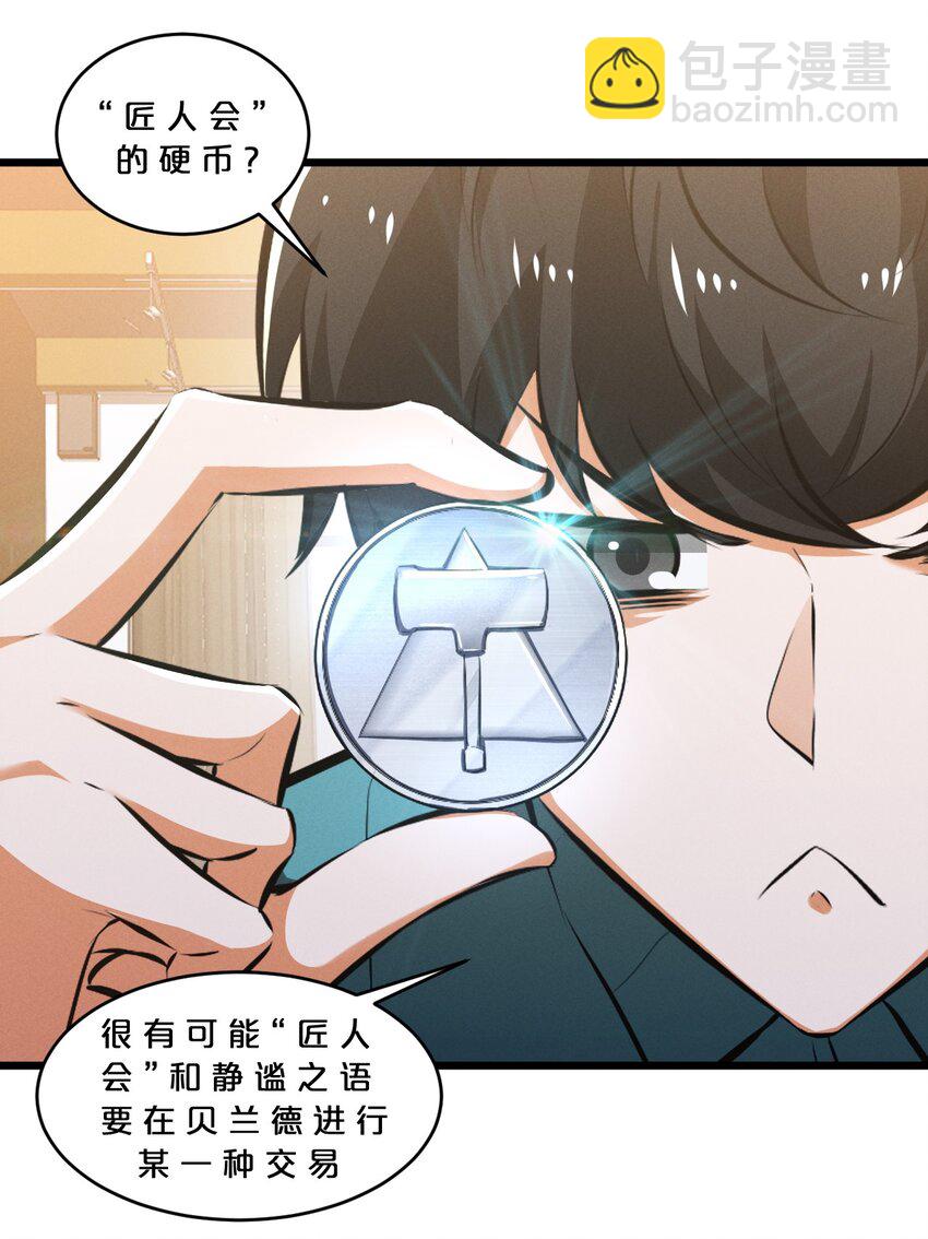 070 王室？(1/2)-第70话