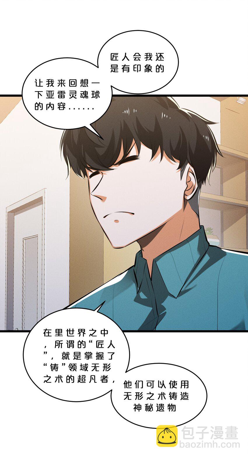 070 王室？(1/2)-第70话