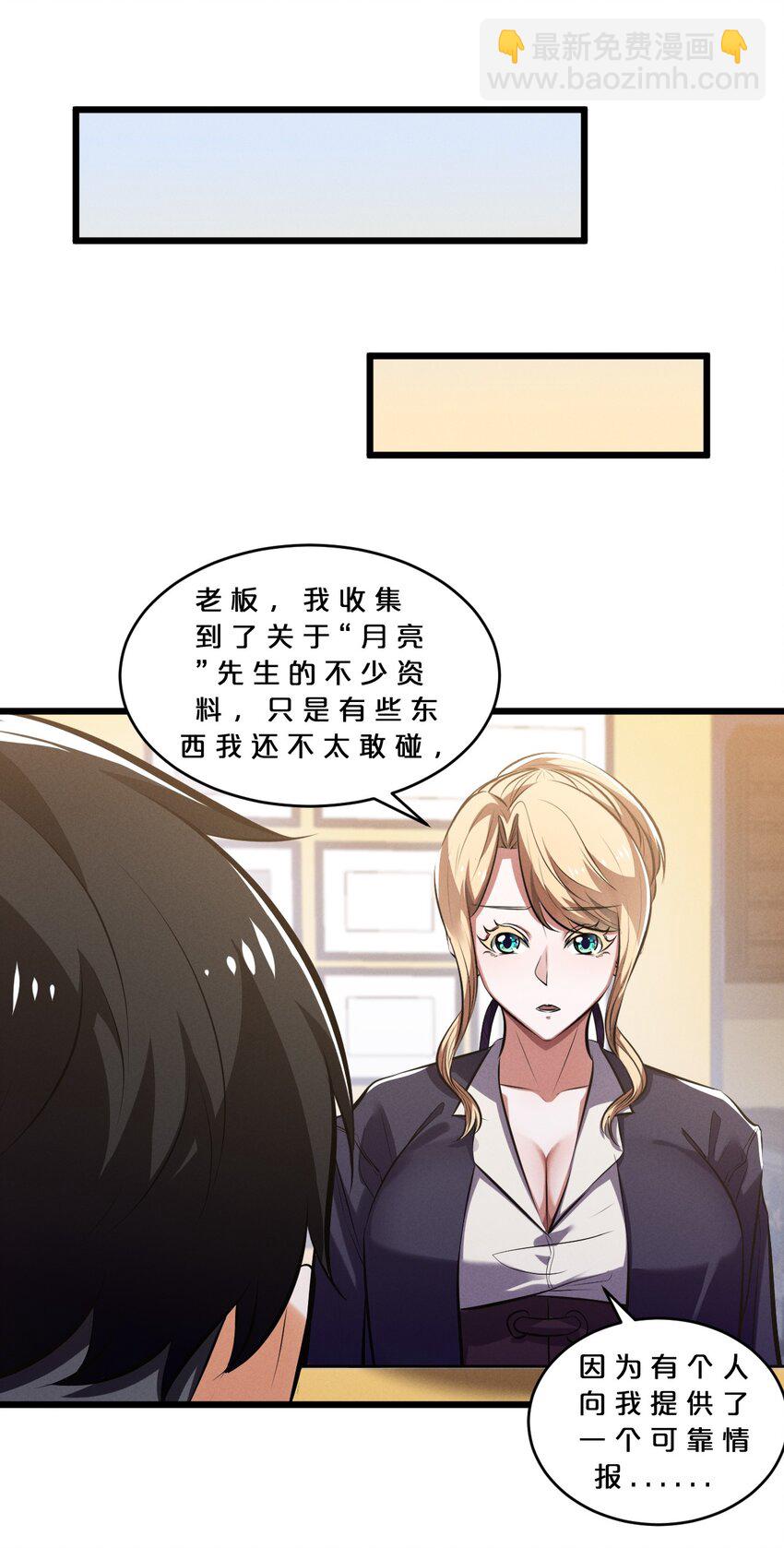 070 王室？(1/2)-第70话