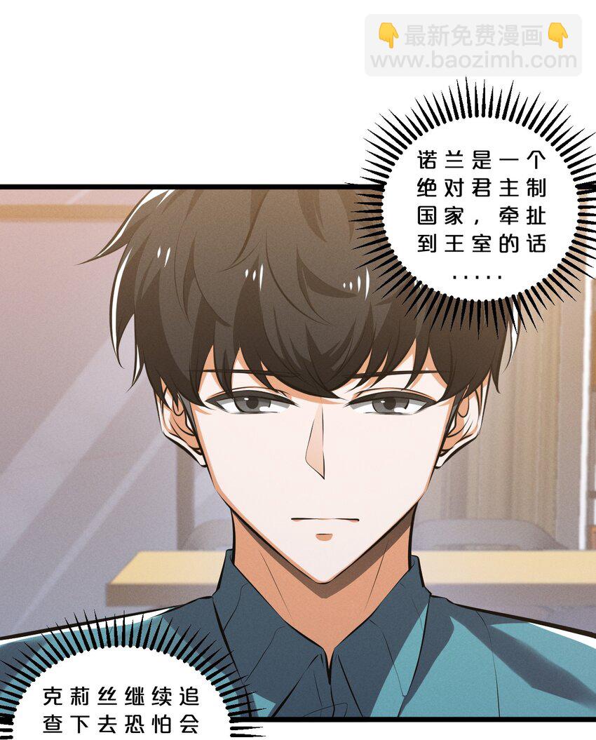 070 王室？(1/2)-第70话