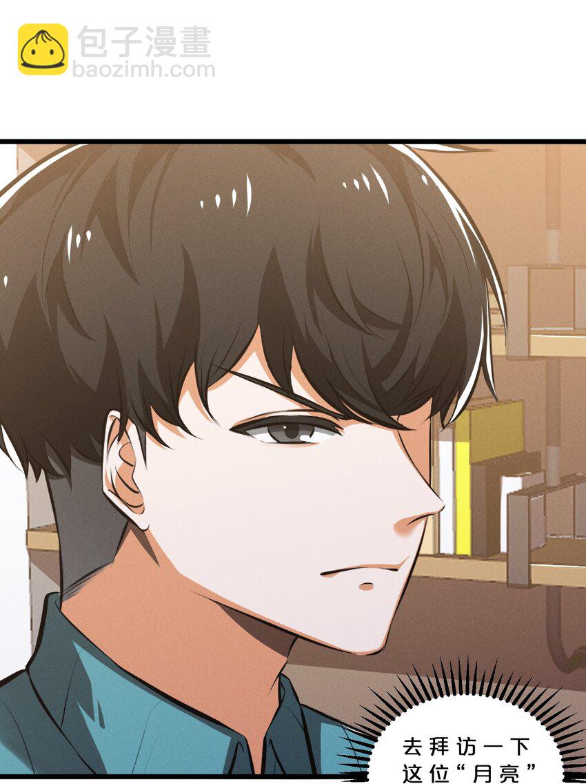 070 王室？(1/2)-第70话