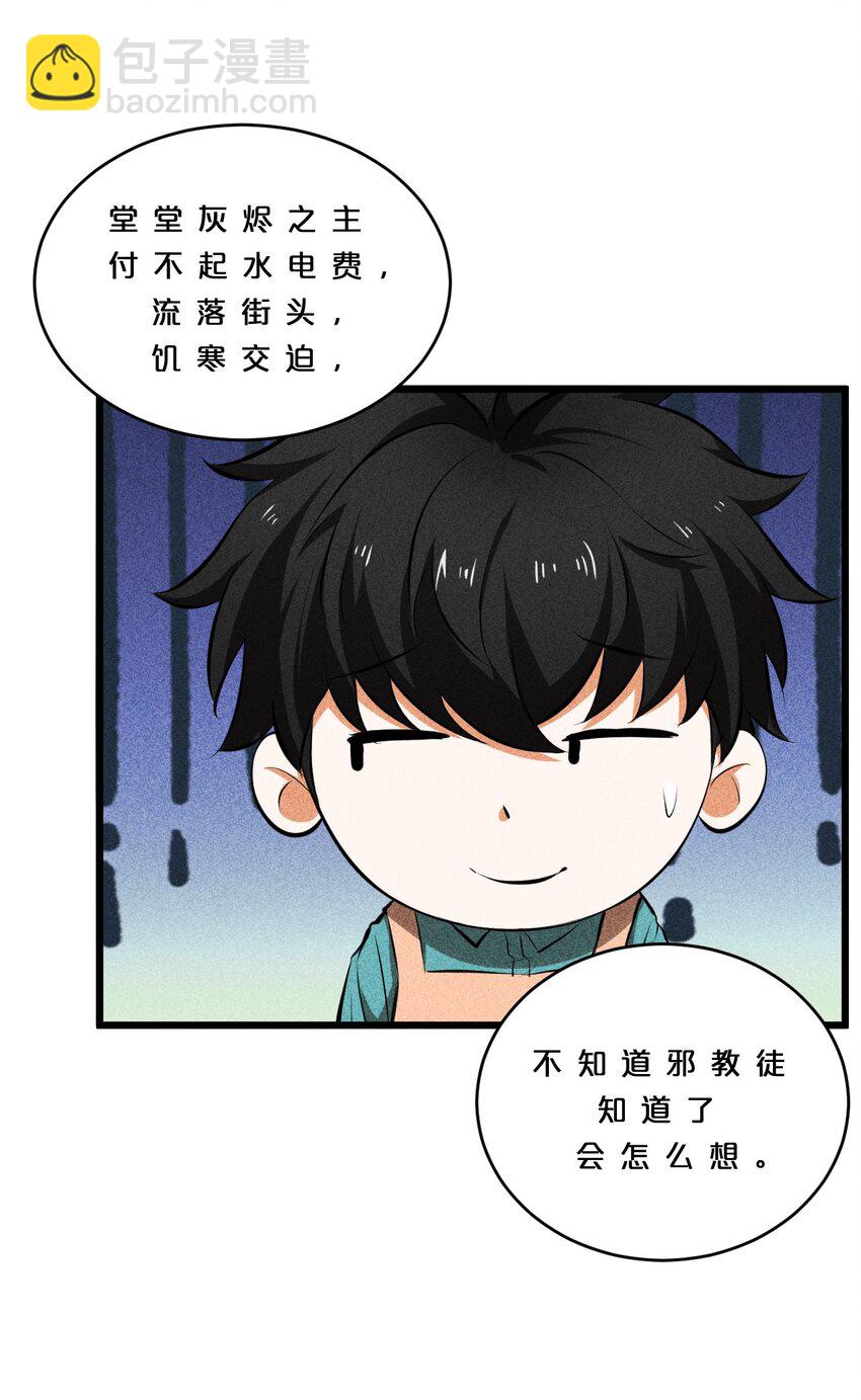 008 触摸禁忌的巫师(1/2)-第8话