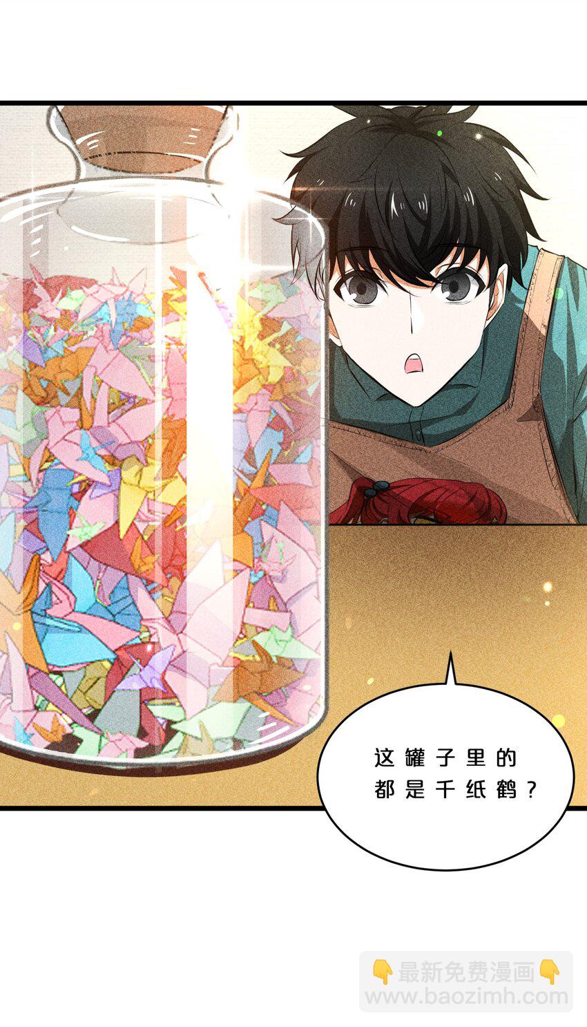 008 触摸禁忌的巫师(1/2)-第8话