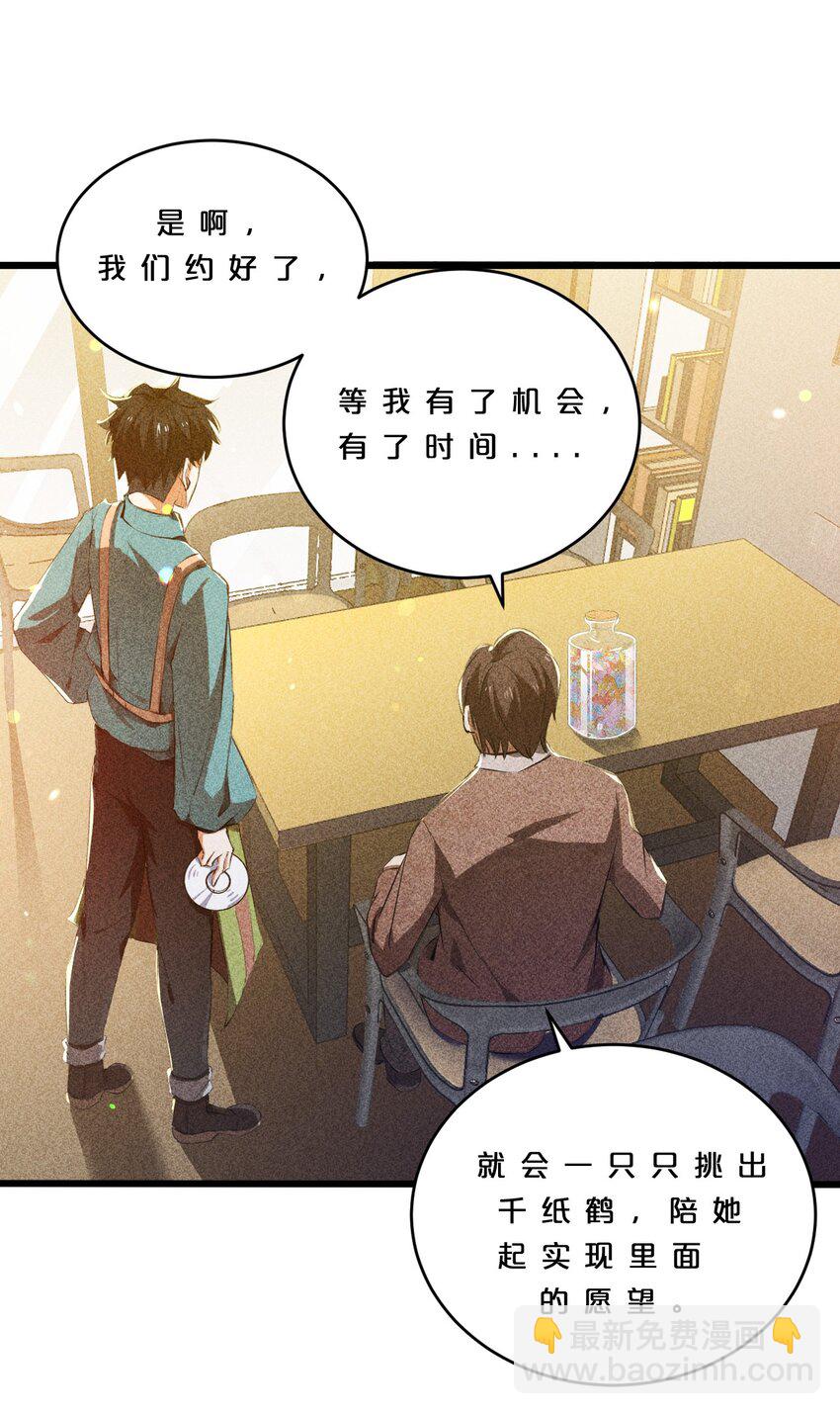 008 触摸禁忌的巫师(1/2)-第8话