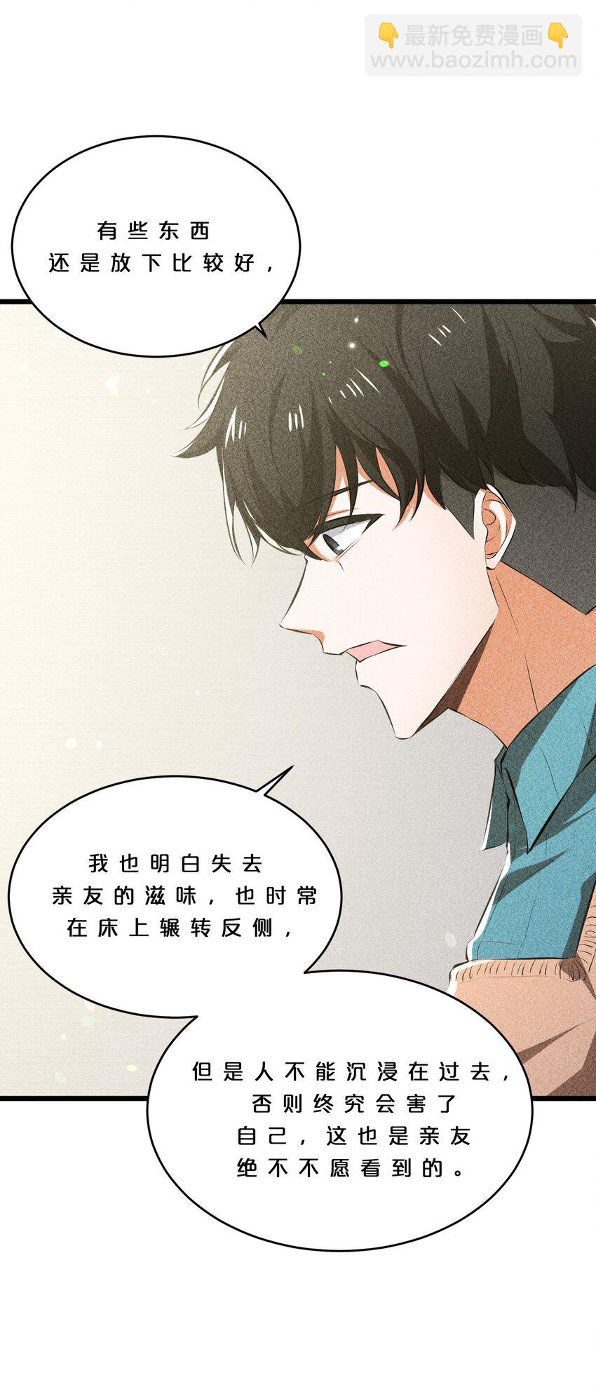 008 触摸禁忌的巫师(1/2)-第8话
